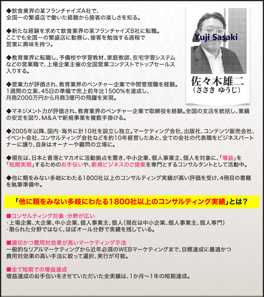 ※以下、プロフィールですが読み飛ばしていただいて結構です。